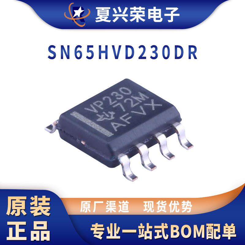 SN65HVD230DR 贴片SOP-8 电子元器件 接口 CAN芯片 收发器 接收器