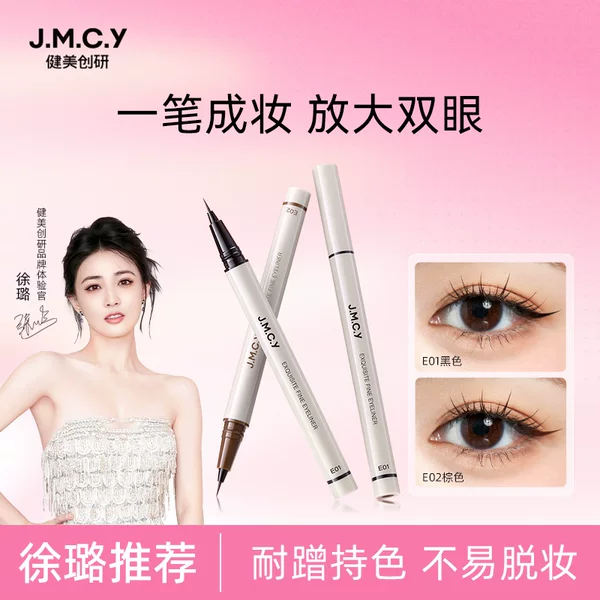 Bodybuilding Research Eyeliner Liquid Pen Waterproof Sweat-proof Durable No Sizzy Lower Eyelash Silkworm Pen Smooth Very Thin Beginners