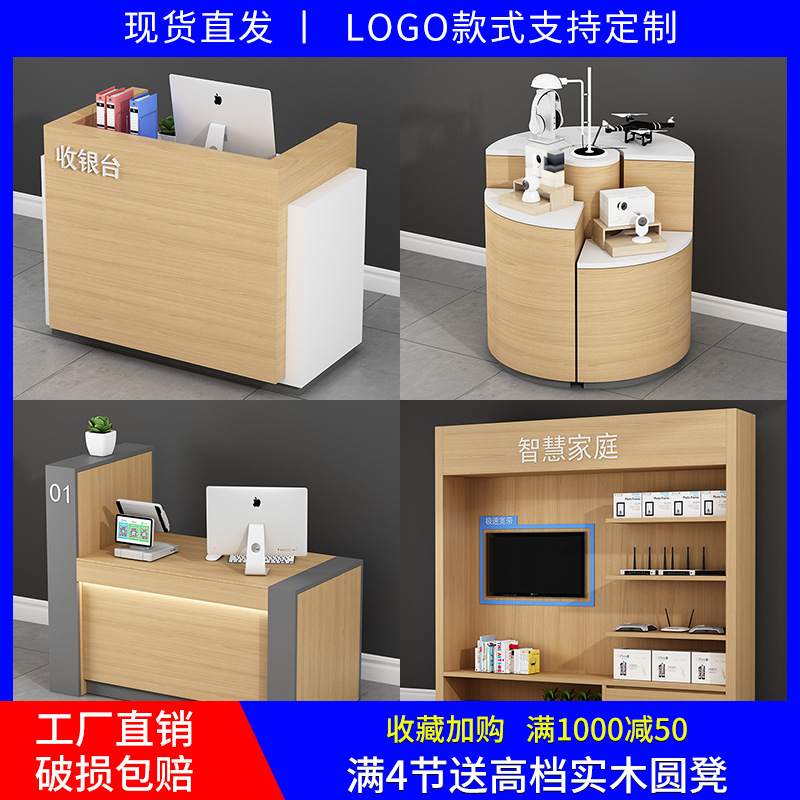 中国移动新款5G业务受理台体验台智慧家庭收银台配件柜灯箱展示柜