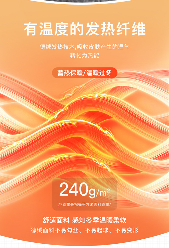 https://www.toonies.cn保暖內衣_04.jpg_800x800.jpg