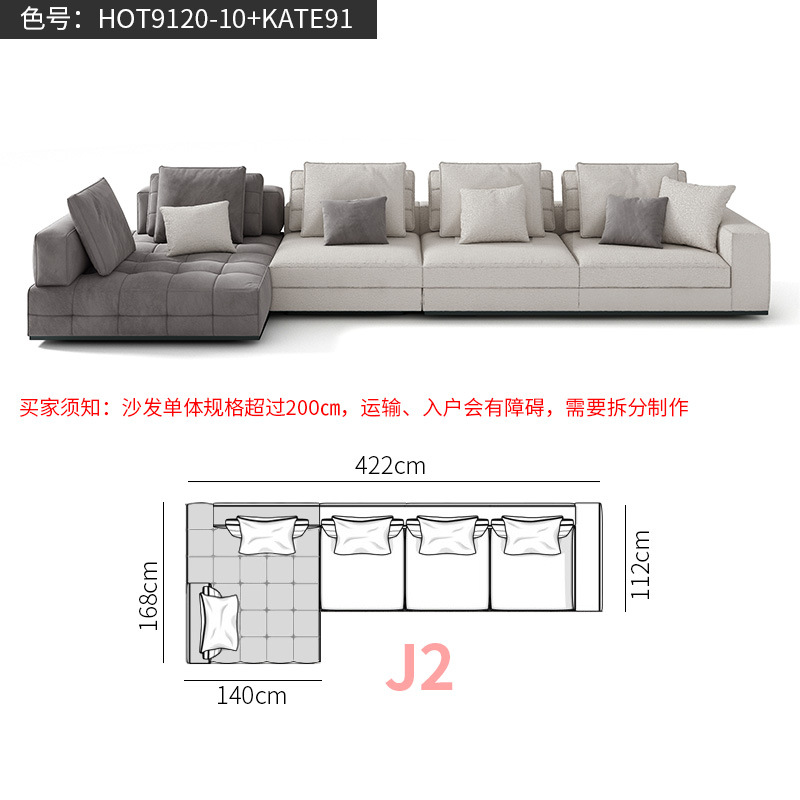 【J2】【422cm】【큰 조합】