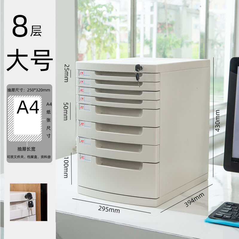 대형 8층[자물쇠 포함-아이보리색]