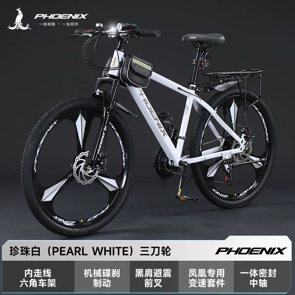 Pearl and white [Three-knife Wheel] Gift Big Gift Pack-24-inch 24-speed (suitable for 145-168cm)