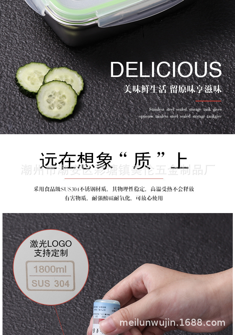 不锈钢保鲜盒详情_03