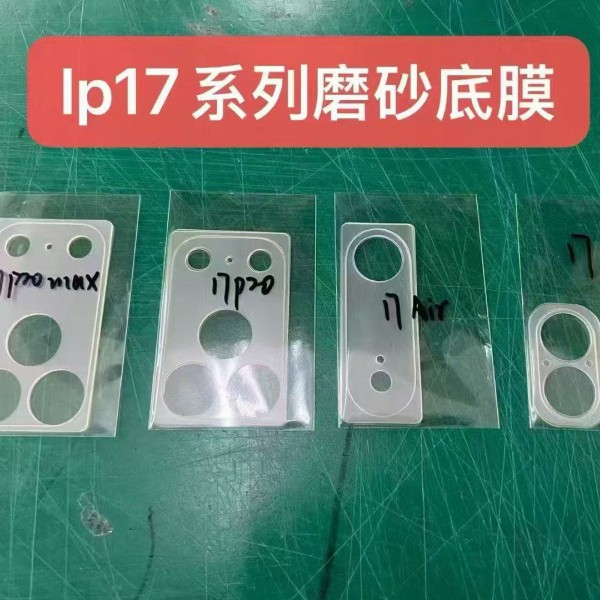 Suitable for Apple Iphone17Pro Max Invisible Explosion-Proof Back Sticker Lens Frame Base High-Definition Frosted Hydrogel Film