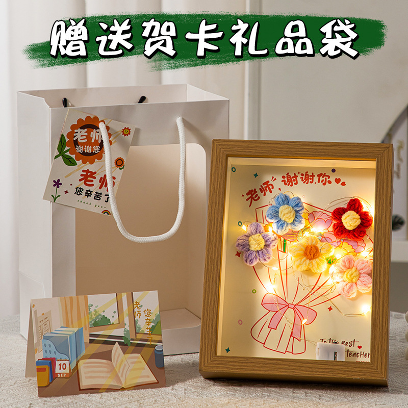 教师节花束礼物高档实用小学幼儿园送女老师相框2025新款永生花|undefined