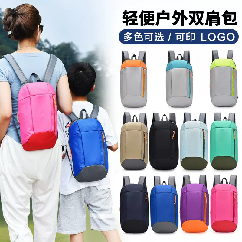超轻双肩包户外运动旅行休闲徒步轻便骑行背包登山包书包印字logo