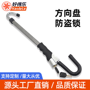 Anke car steering wheel lock anti-theft lock large truck clutch brake trolley lock thickened anti-theft anti-pry lock