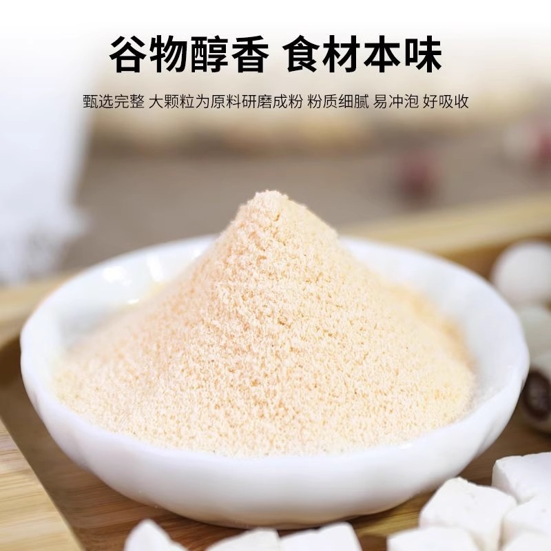 500g桶装八珍粉早晚餐代餐粉网红直播五谷杂粮免煮代餐粉批发代发|undefined