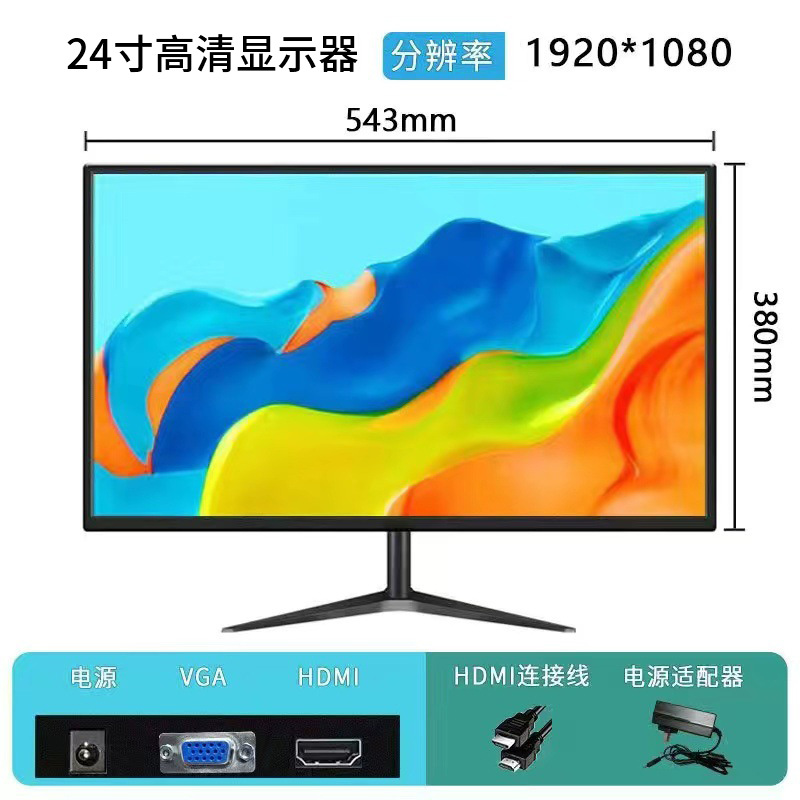 24 인치 좁은 테두리