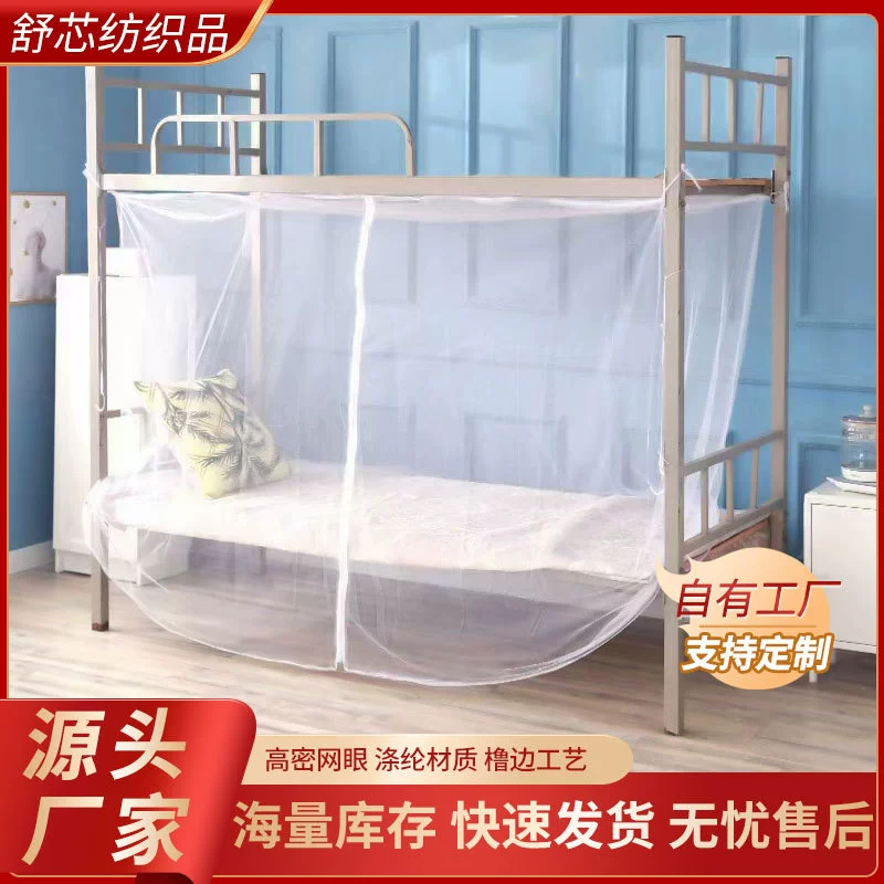 Москитная сетка для летнего общежития Односпальная кровать Пыленепроницаемая москитная сетка Установка без насекомых Защита от насекомых Москитная сетка с квадратным верхом Верхняя и нижняя койки Студенческая москитная сетка