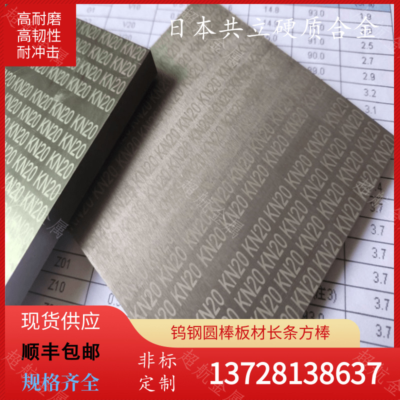 日本共立KX01耐热不粘刀硬质合金长条 加工不锈钢用KX01钨钢圆棒