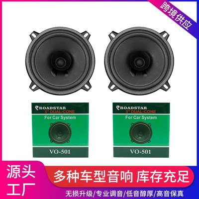 Factory direct wholesale car horn Car horn/tweeter - vo-501