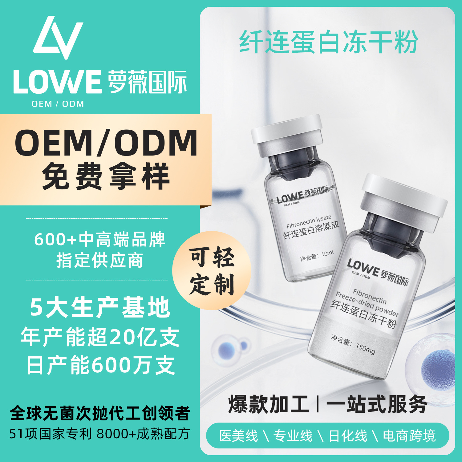 Fibronectin freeze-dried powder OEM hydrolyzed sodium hyaluronate repairing soothing moisturizing freeze-dried active essence skincare