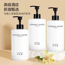 星级酒店一次性洗发水沐浴露护发素宾馆民宿会所大瓶洗护用品套装