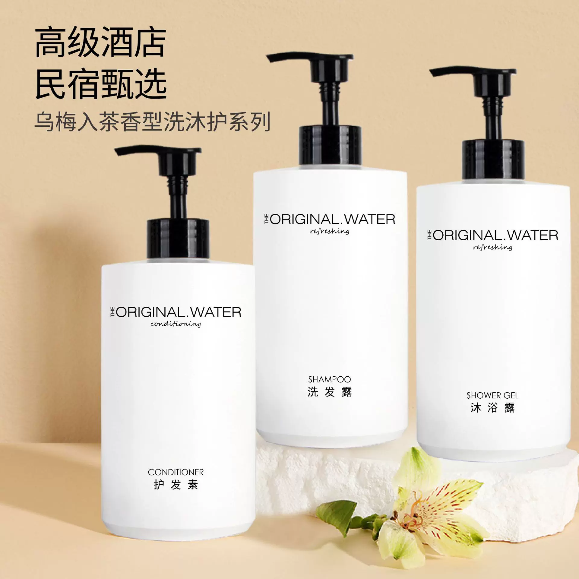 星级酒店一次性洗发水沐浴露护发素宾馆民宿会所大瓶洗护用品套装
