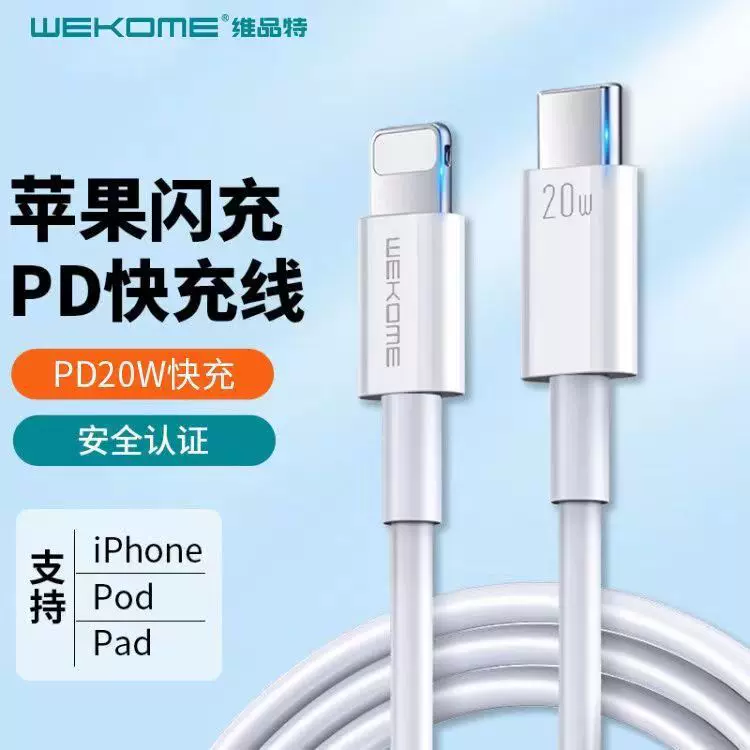 WEKOME适用iphone15苹果数据线 pd闪充线双type-c华为安卓充电线