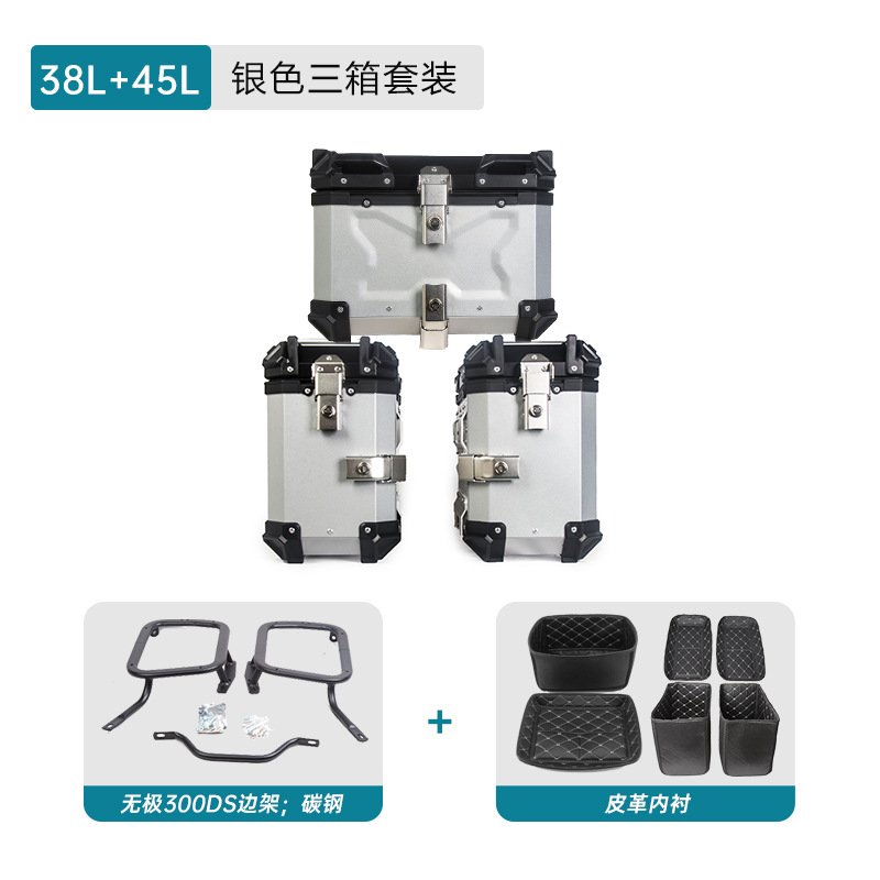 Suitable for Wuji 300DS aluminum alloy three-box rack tail rack side box rack tail box motorcycle storage box