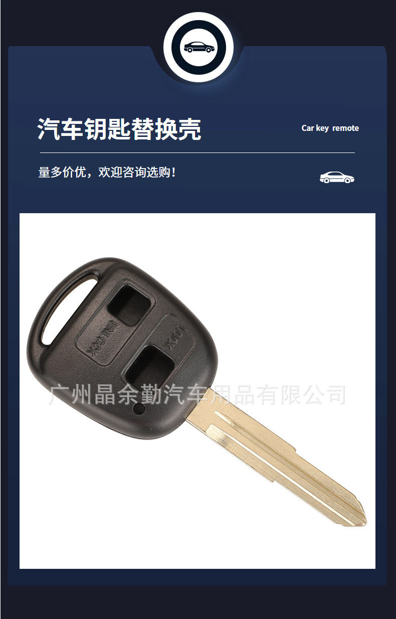 Suitable for 2-key Toyota straight board remote control car key shell key replacement shell toy41r, right shoulder embryo