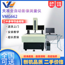 ��׼ȫ�Ԅ�Ӱ��y���xVMG662�������ģ��݆���ߴ�y���x݆���z�y
