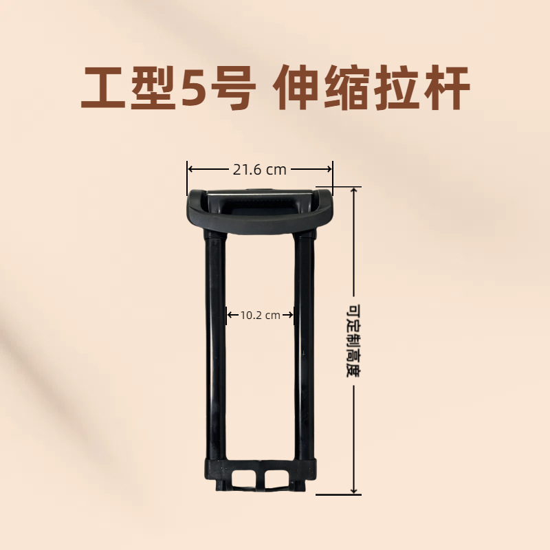 Luggage Accessories with Built-In Telescopic Rods, Adjustable Metal Rods for Suitcase Manufacturers