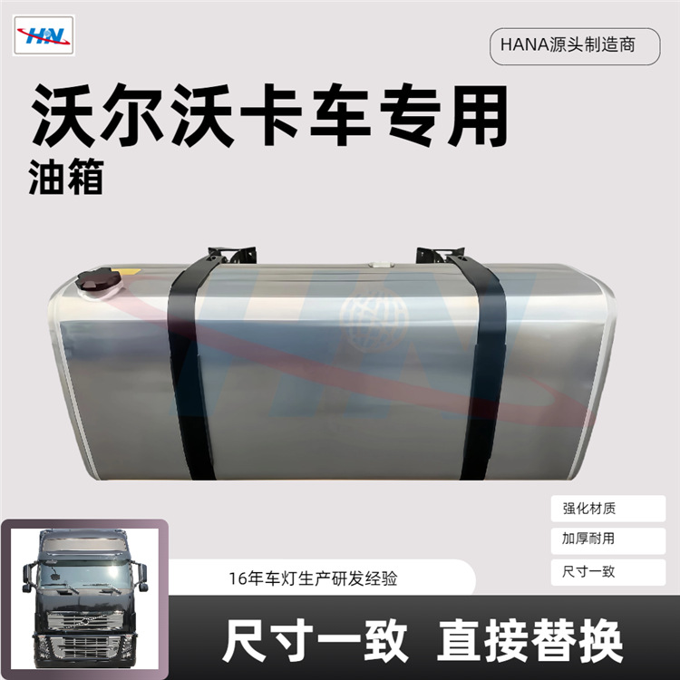 Tanque de combustible 21516455 para la fábrica de piezas de camiones de la serie Volvo VOLVO