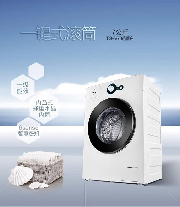 하이얼 드럼세탁기/TG-V70B