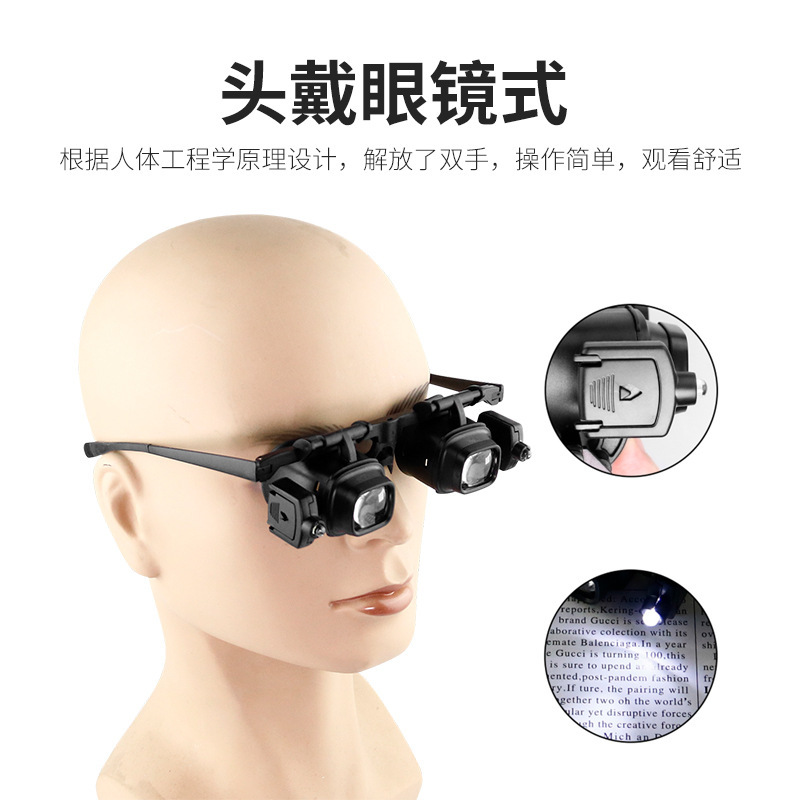 卸売 高倍率修理用ヘッドマウント式拡大鏡 LEDライト付き 時計修理 携帯電話マザーボード修理用拡大鏡 フォーカス調整可能|undefined