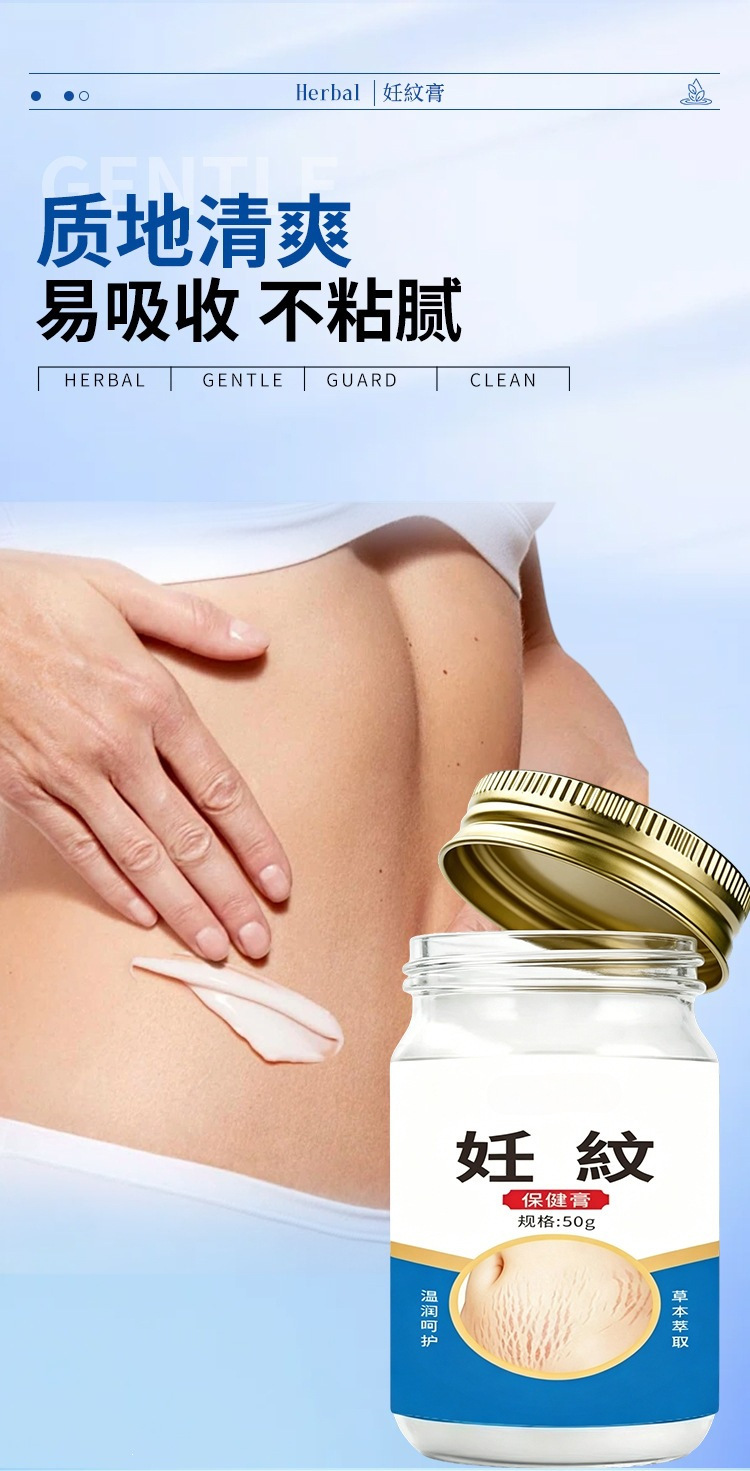 Pregnancy Mark Care Cream 50g External Use Massage Cream for Postpartum Skin Care in use