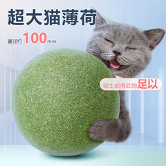 10cmサイズの猫ミントのおもちゃのボールのビッグマックの下痢猫のおもちゃは猫の歯ぎしりの神器をからかっておもちゃをかじります。