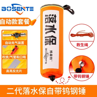Water Rescue Life Jacket — Other Automotive Safety Supplies - second-generation-upgrade-comes-with-a-tungsten-steel-hammer-automatic-model-and-includes-a-rope