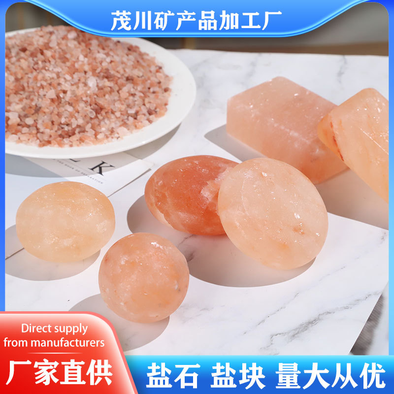 喜马拉雅水晶盐皂美容会馆SPA专用汗蒸房盐砖盐支持厂家现货批发