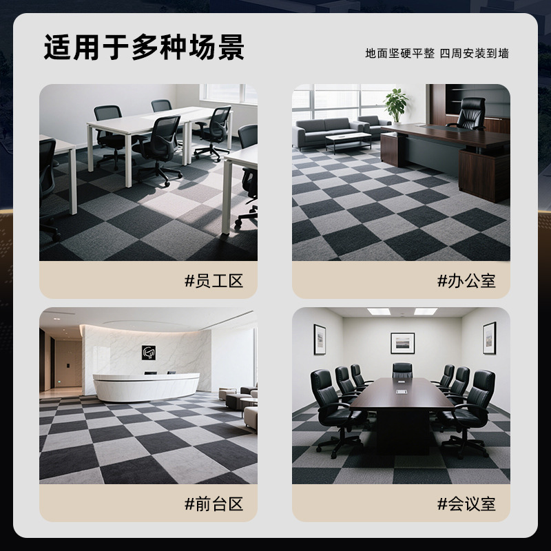 Edificio de oficinas cubierto alfombra cuadrada de empalme asfalto fondo resistente a la suciedad fácil de golpear alfombra de oficina aislante de sonido personalizada
