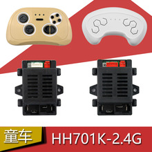 HH701K-2.4G儿童电动车遥控器接收器12V主板6V控制器线路板配件