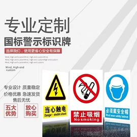 铭牌;车牌架;交通安全标识