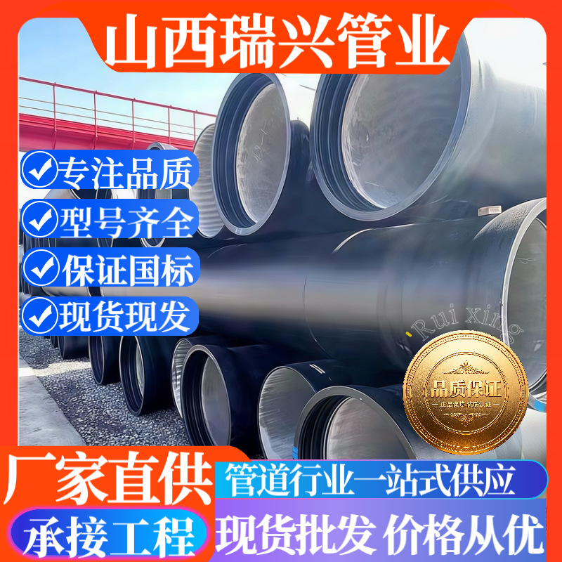 国标K9级球墨铸铁管DN80-1200供水管道建筑排水管承插口现货批发