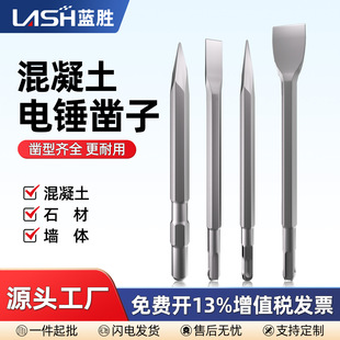 Electric hammer chisel percussion drill electric pick tip chisel pick drill flat chisel square handle round handle hexagonal handle widened lengthened shovel
