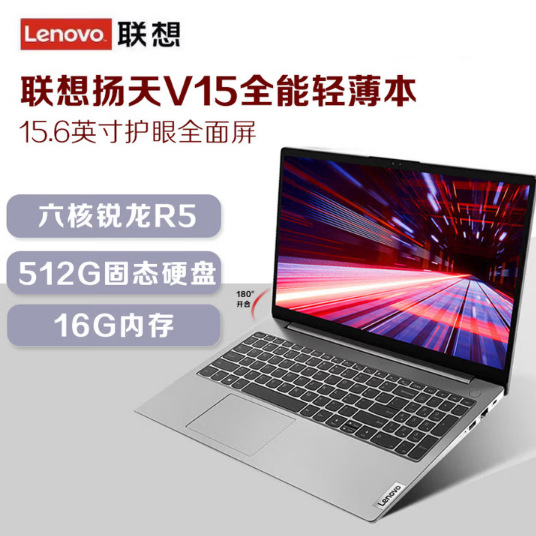 Lenovo Yangtian V15 Laptop, High-performance Business Office And...