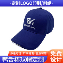 供应5LED灯鸭舌帽发光棒球帽夜钓垂钓露营户外照明帽子定制批发