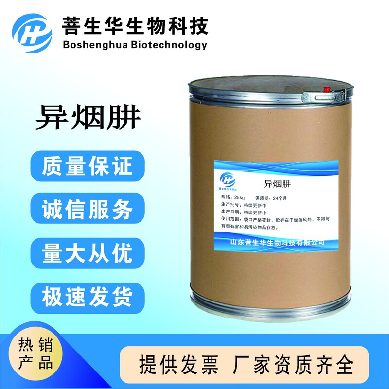 Isoniazid Is Available in Stock. Isoniazid Is Sold Directly by the Manufacturer 54-85-3 Content 99. Large Quantity, Favorable Quality Assurance