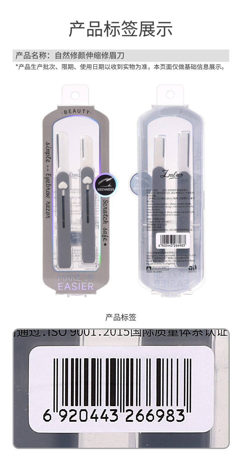 LMLTOP Large and small head eyebrow trimmer 2-piece set, retractable portable macro protective net eyebrow trimmer JJF02 undefined