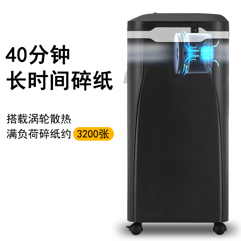 科密(comet)80张全自动双入纸办公碎纸机 大型5级高保密长时间纸