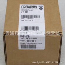 �����˹ģ��  2902993 UNO-PS/1AC/24DC/100W ȫ�»�ӭ���