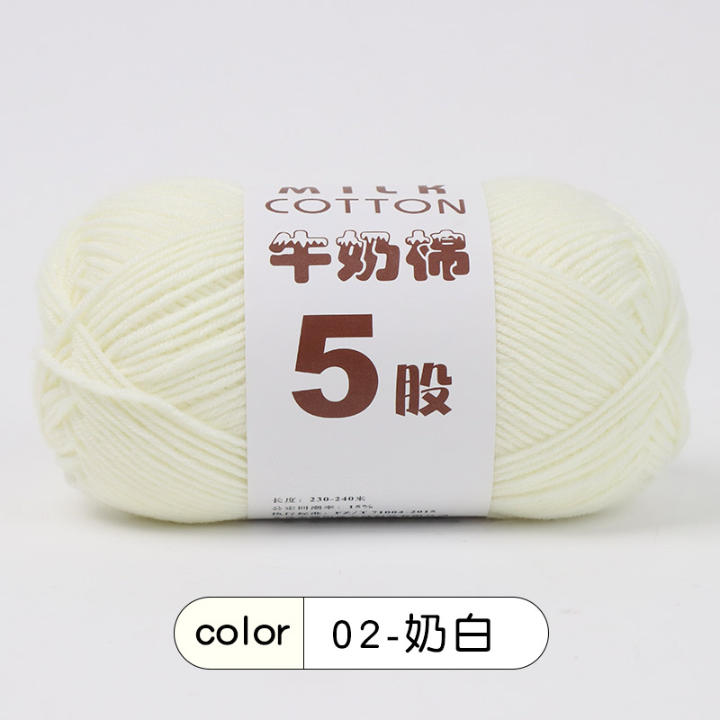 Cinco hilos de lana de algodón de leche 5 hilos de ganchillo de lana bebé tejido a mano suéter diy chaleco