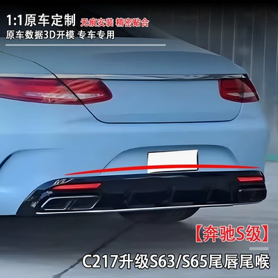 to S63/S65 rear lip and: Fixed wind wing