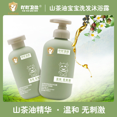 Yaya Wei Shi Shancha children shampoo Shower Gel Two-in-one 500ml baby baby Bath shampoo