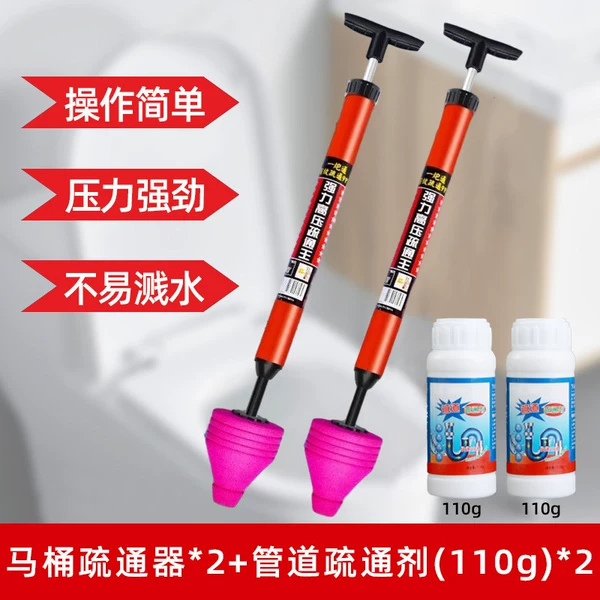 [Upgrade Set] High Pressure Toilet Unclogger*2+Pipe Unclogging Agent (110g)*2