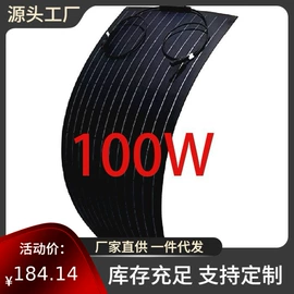 光电池;光伏组件;其他太阳能发电系统