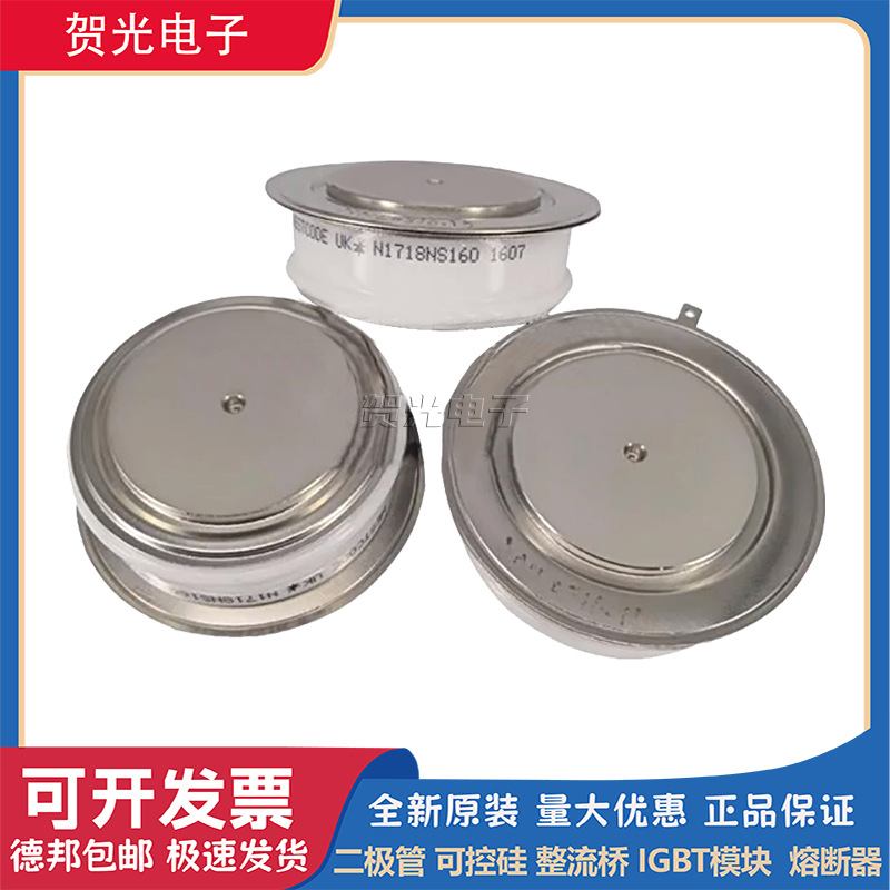 全新西码可控硅平板型 N1718NS120/180/200 N1802NS120/160 现货