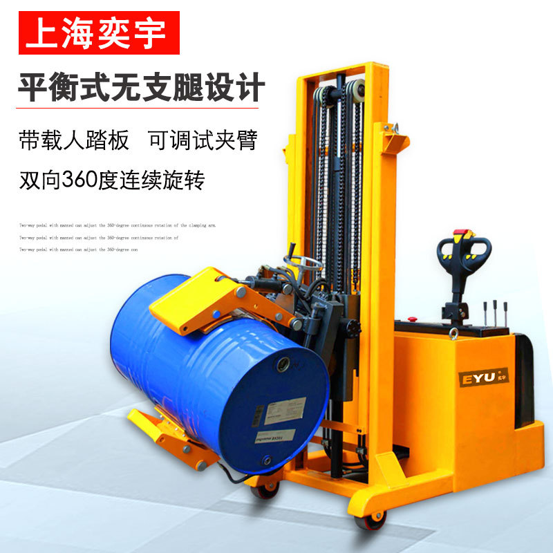 YL800站驾式液压夹抱全电动油桶倾斜翻转升高倒料车搬运车倒桶车